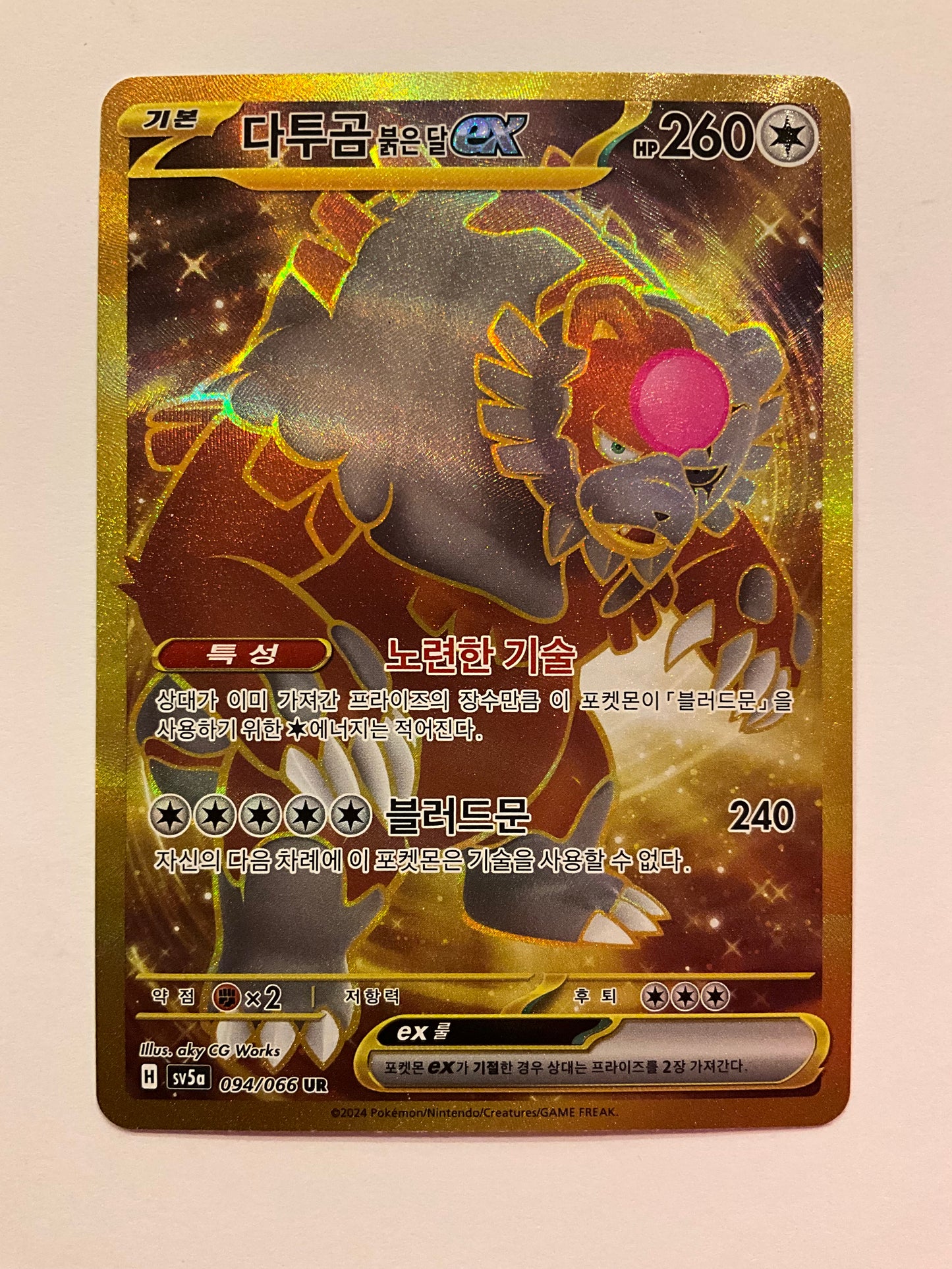 Blutmond Ursaluna ex Gold Crimson Haze NM KO