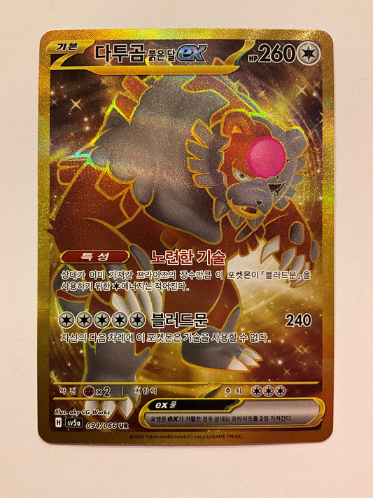 Blutmond Ursaluna ex Gold Crimson Haze NM KO