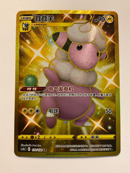 Waaty Gold Nine Colors Gathering 173/132 NM CH