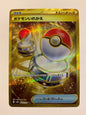 Tausch Gold 151 209/165 NM JP