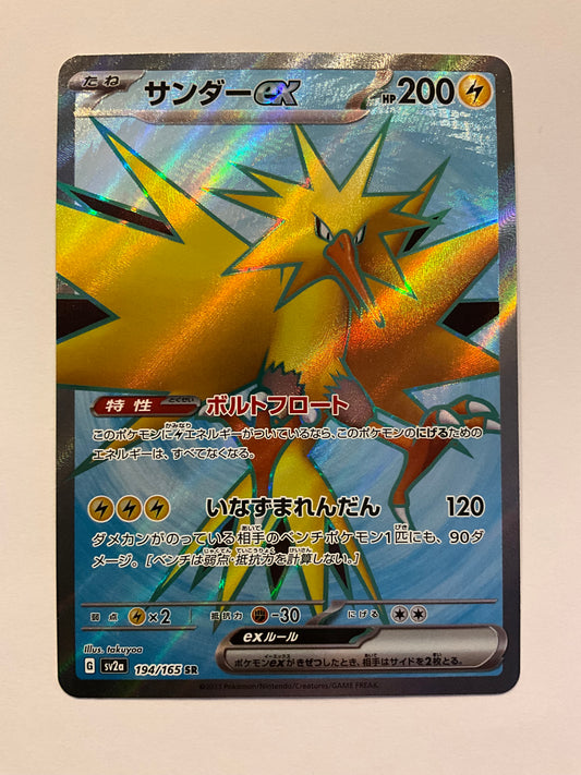 Zapdos Full Art 151 194/165 NM JP