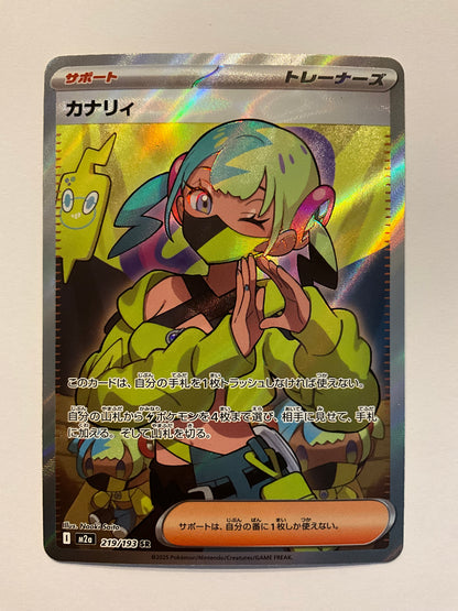 Canary Full Art Mega Dream ex 219/193 NM JP