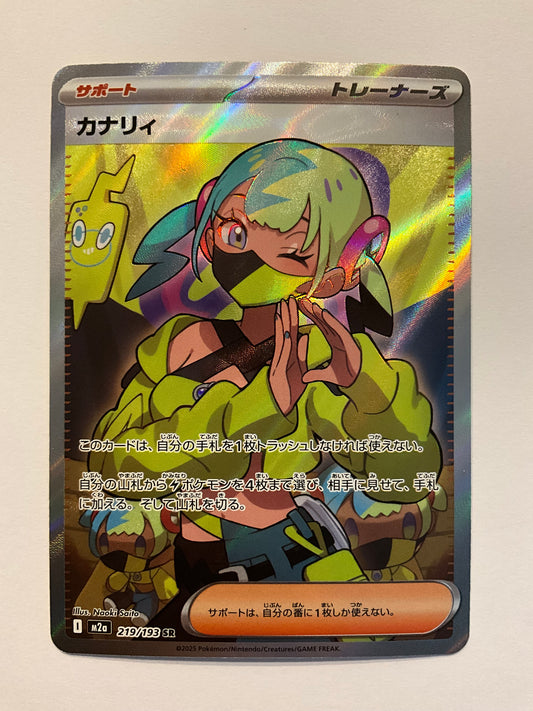 Canary Full Art Mega Dream ex 219/193 NM JP