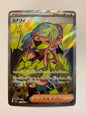 Canary Full Art Mega Dream ex 219/193 NM JP