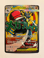 Mega Lucario MA Promo 033 NM DE