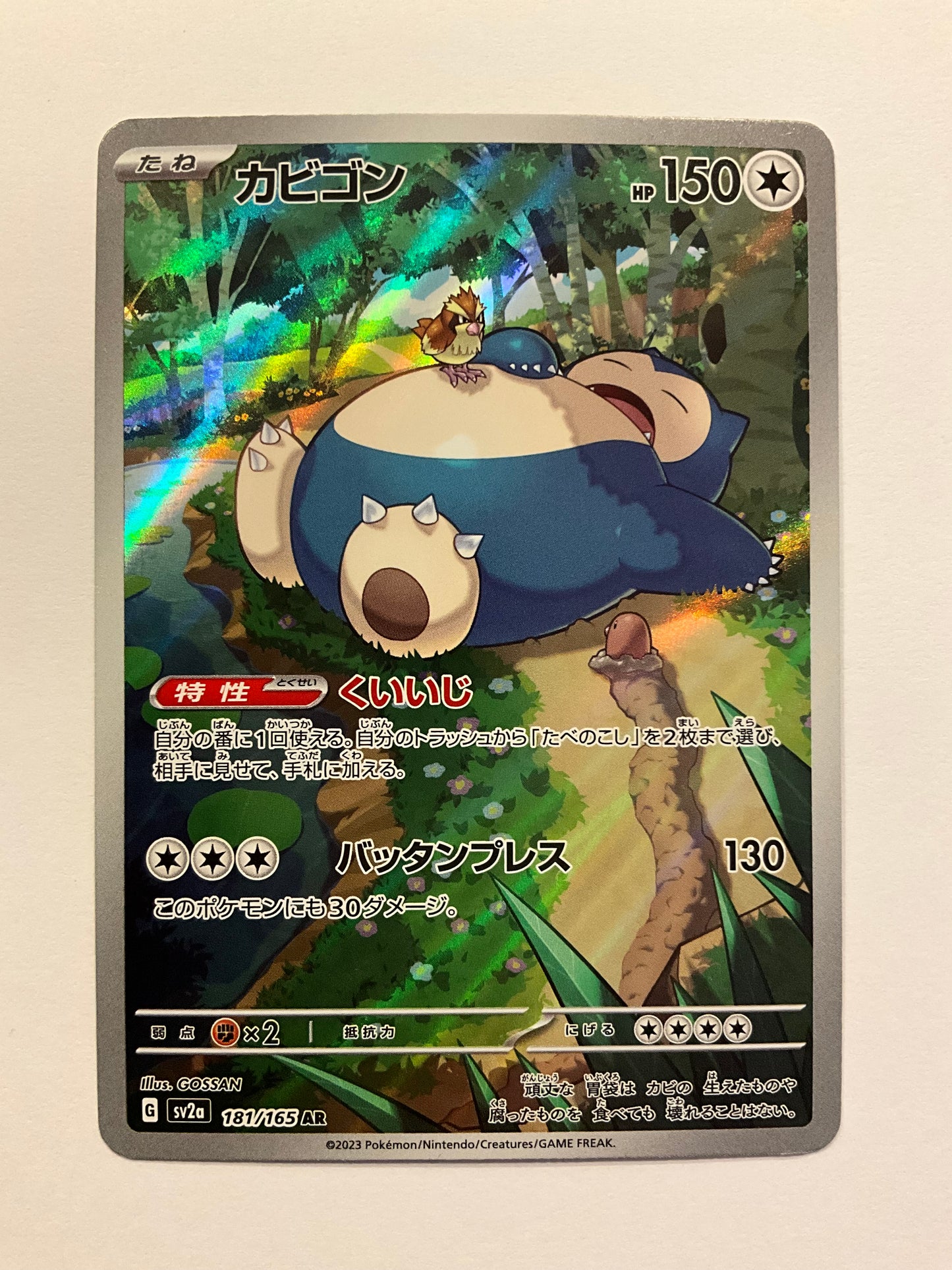 Relaxo AR 151 181/165 NM JP