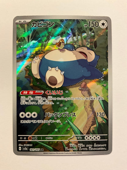Relaxo AR 151 181/165 NM JP