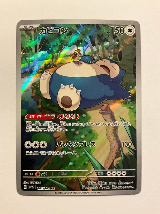 Relaxo AR 151 181/165 NM JP