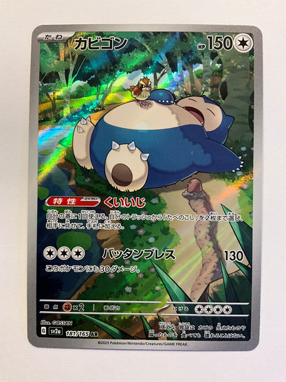Relaxo AR 151 181/165 NM JP