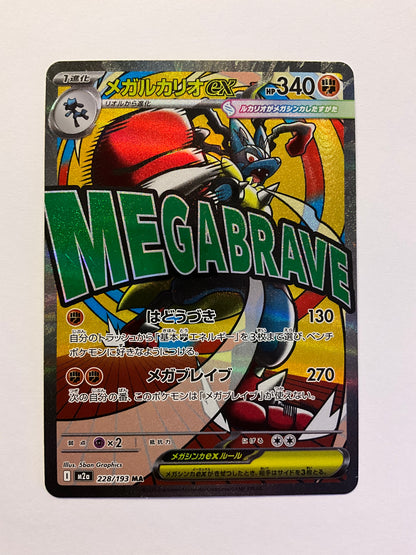 Mega Lucario MA Mega Dream ex 228/193 NM JP