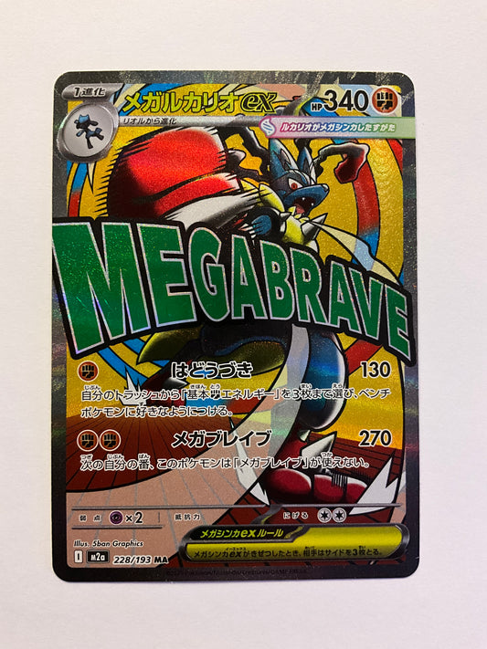 Mega Lucario MA Mega Dream ex 228/193 NM JP