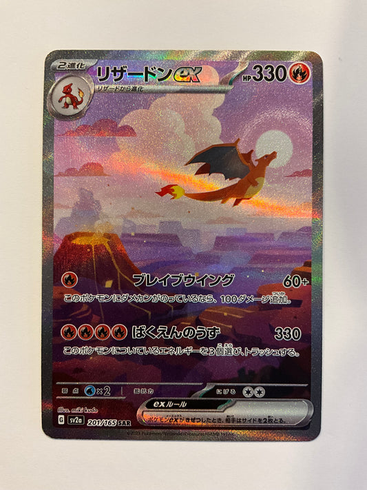 Glurak ex SAR 151 201/165 Mint JP