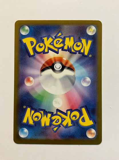 Glurak ex SAR 151 201/165 Mint JP