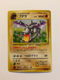 Aerodactyl Holo Mystery of the Fossil 142 GD JP