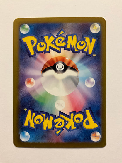 Alola Kokowei ex SAR Paradise Dragon 089/064 NM JP