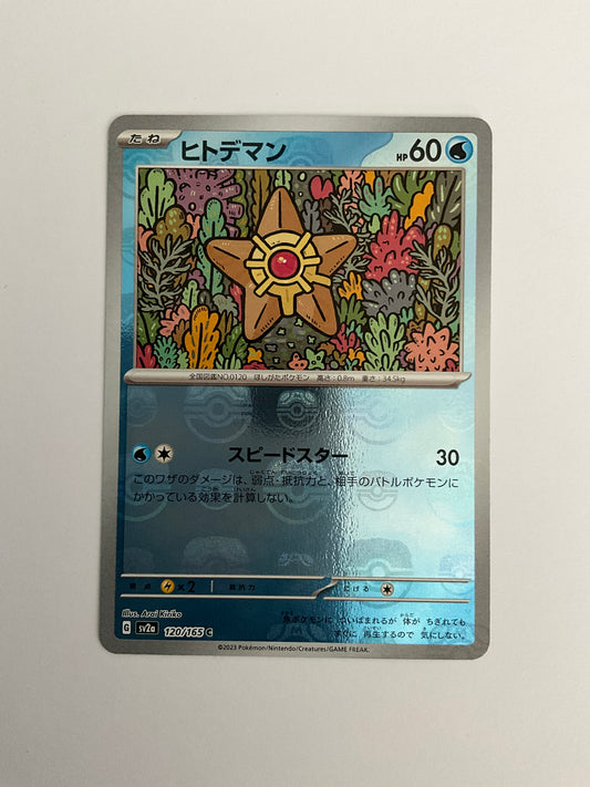 Sterndu Masterball Reverse 151 120/165 NM JP