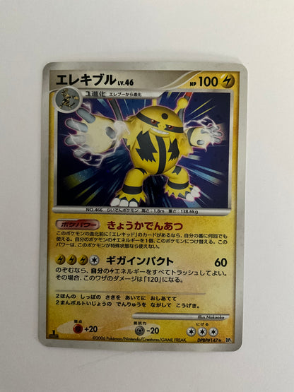 Elevoltek Holo 1 edition Space-Time Creation DP1 EX JP