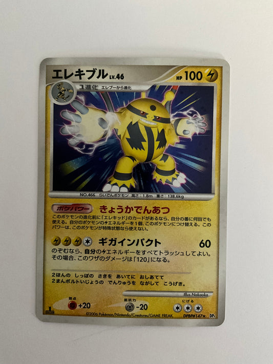 Elevoltek Holo 1 edition Space-Time Creation DP1 EX JP