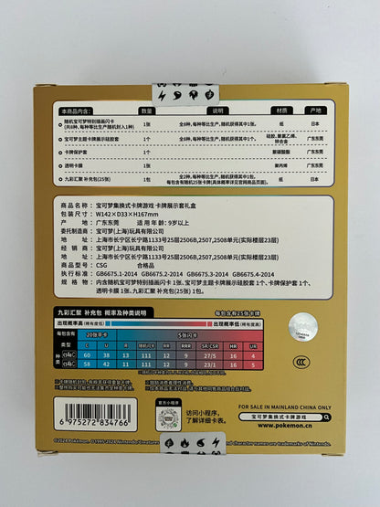 Pokémon Eevee Card Gift Box Chinesisch OVP Sealed TCG Sammelbox Asian Version