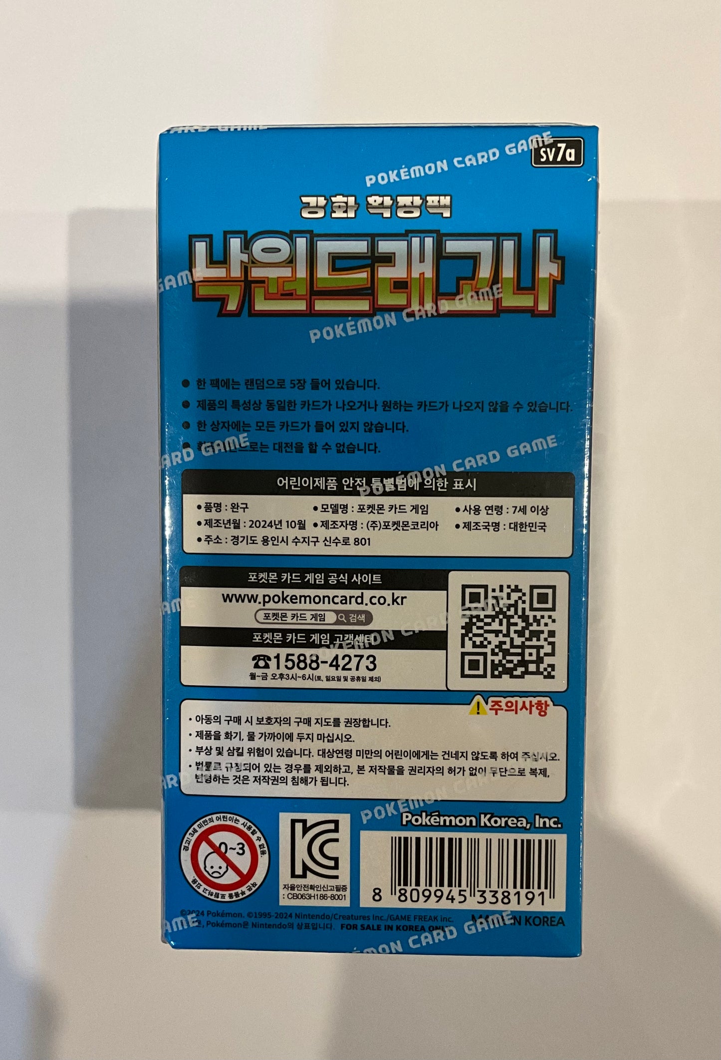 Pokémon Paradise Dragona SV7a Booster Display Koreanisch – 30 Boosterpacks mit Drachen-Pokémon
