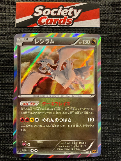 Pokémon Reshiram 051/078 Holo – XY6 Emerald Break – 1. Edition (Japanisch)