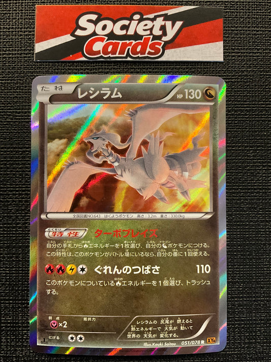 Pokémon Reshiram 051/078 Holo – XY6 Emerald Break – 1. Edition (Japanisch)