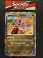 Pokémon Reshiram 051/078 Holo – XY6 Emerald Break – 1. Edition (Japanisch)