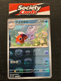 Pokémon Azumao 119/165 – Master Ball Reverse Holo – Pokémon 151 (Japanisch)