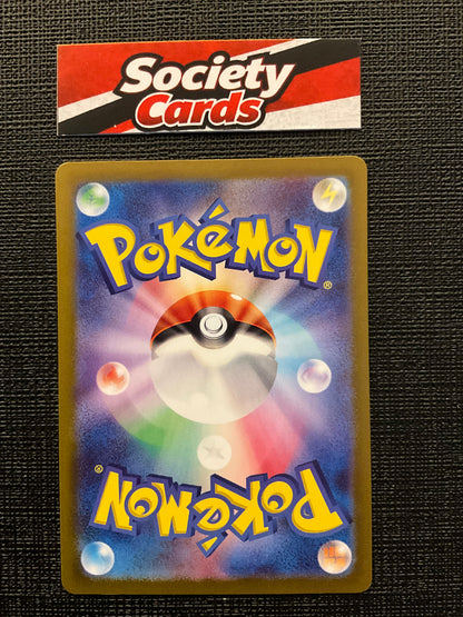Pokémon Azumao 119/165 – Master Ball Reverse Holo – Pokémon 151 (Japanisch)