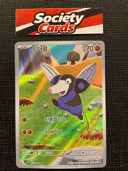 Pokémon Rotomurf 130/086 AR – Black Bolt (Koreanisch)