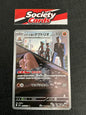 Pokémon Team Rockets Digdri 206/193 Art Rare – MEGA Dream ex (Japanisch)