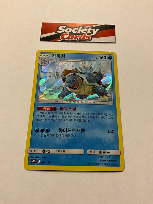 Pokémon Turtok 031/173 Holo – Tag Team GX All Stars (Koreanisch)